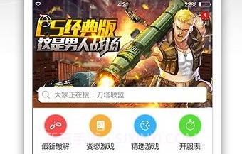 御光宝盒V1.0.5截图