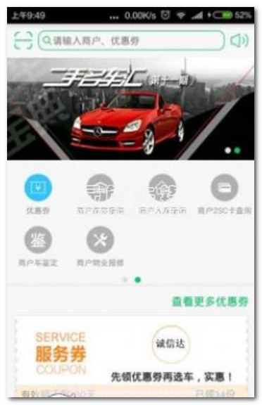 2SC花乡下载(2SC花乡二手车交易市场)V1.8.7 手机V1.8.8截图