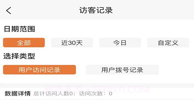 物满满货主版v1.0.9截图