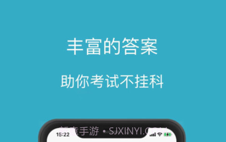 大学答案助手v1.0.11截图