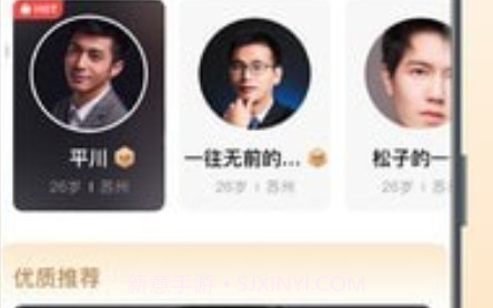 你的先生v2.0.16截图
