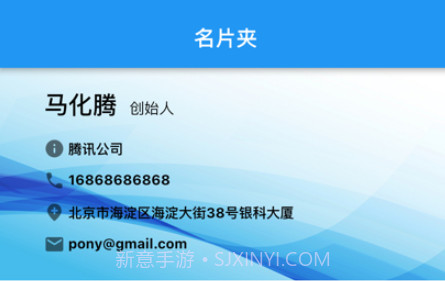 我的名片夹v1.9截图