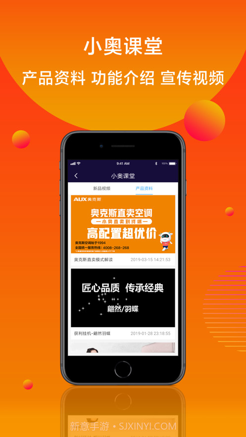 小奥合伙人网络购物APP1.7截图