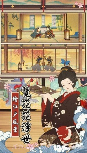 我在江户当藩主1.15截图