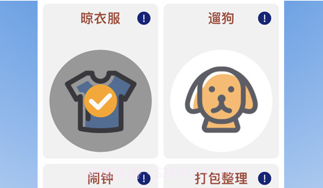 小目标v1.10截图