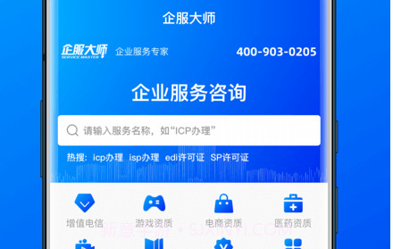 企服大师v1.0.10截图