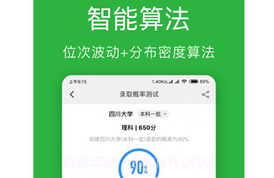 圆梦高考志愿v2.4.10截图