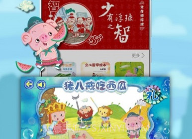 全景学生官网v4.5截图