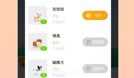 萌宠成长v1.0.9截图