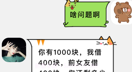 怎么又生气v1.9截图
