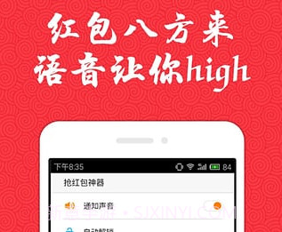微信红包来了提示音v1.5.4截图