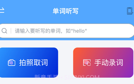 自学霸v1.0.9截图