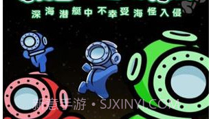 潜艇派对v1.13截图