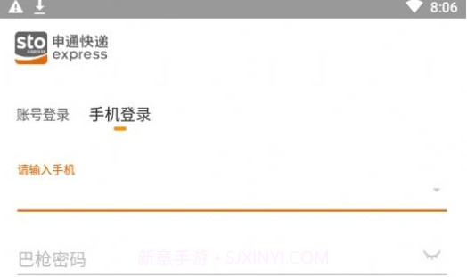 申行者小件员版v2.2.5截图