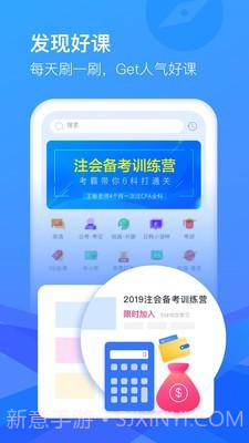 沪江CCTalkv7.7.13截图