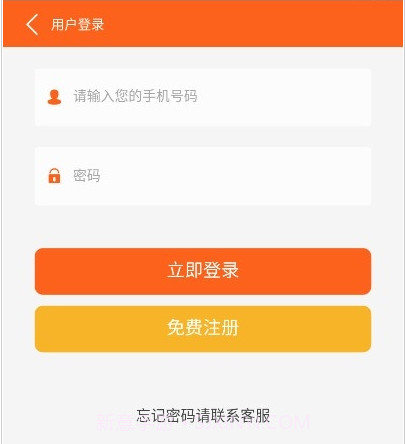 速来购v1.0.12截图
