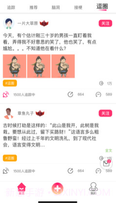 嘎尬v1.12截图