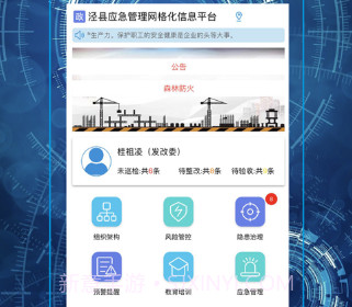 微安全网鸽v1.13截图