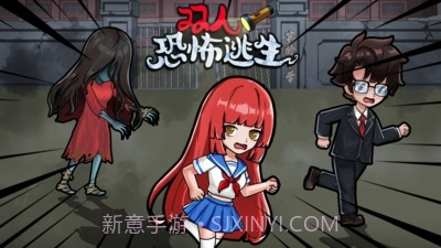 双人恐怖逃生免广告版1.0.1截图