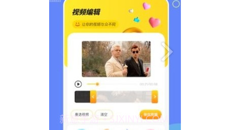 白白视频编辑v1.11截图
