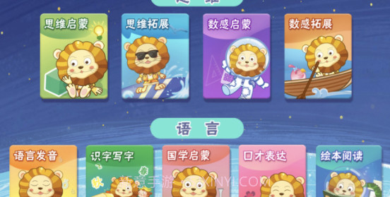 Q狮学堂v1.0.9截图