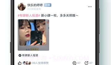 有肆v1.9截图