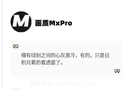 画质maprov1.7截图