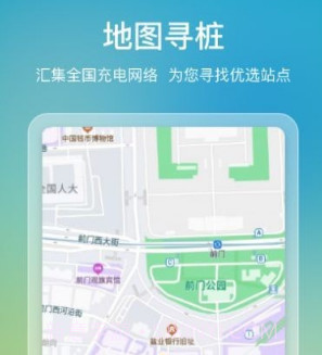 e寻桩v1.2.11截图