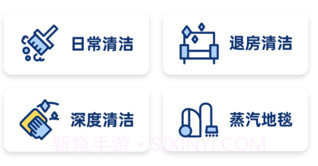 拾舍清洁v1.7截图