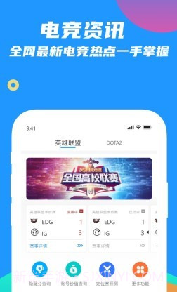 乐电竞v2.3.9截图
