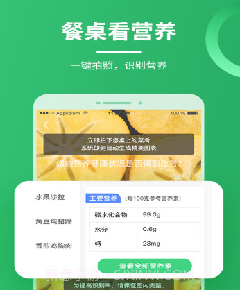 营养e生v5.2.16截图