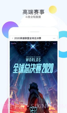 斗鱼V6.3.6.8截图