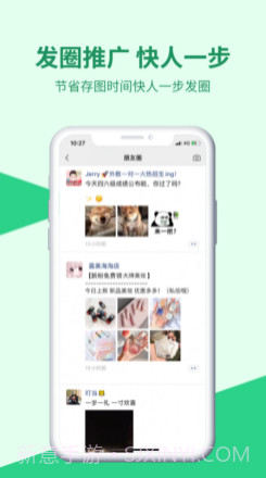 微商相册助手v1.0.11截图