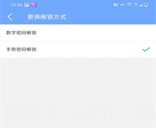 邦达应用锁v1.7.7截图