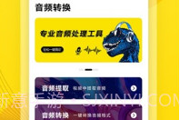 免费音频提取器v1.8截图
