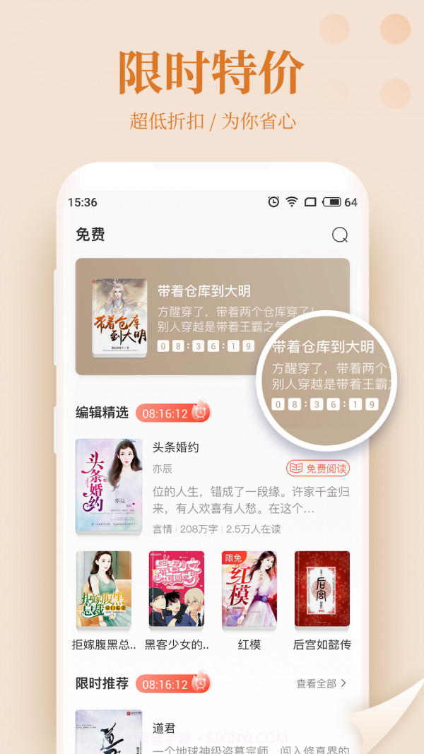 wf小说网3.35.11截图