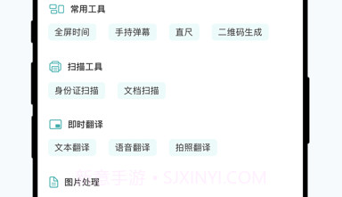 工具箱v1.7截图