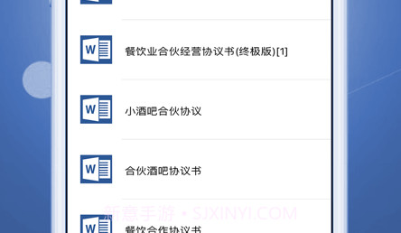 合同协议模版v1.10截图