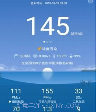 蛙鸣大气v1.5.12截图