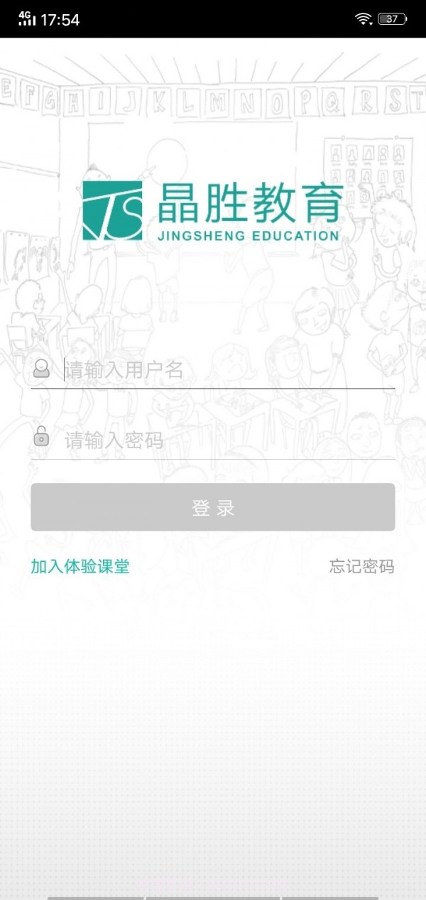 晶胜教育4.78.013截图