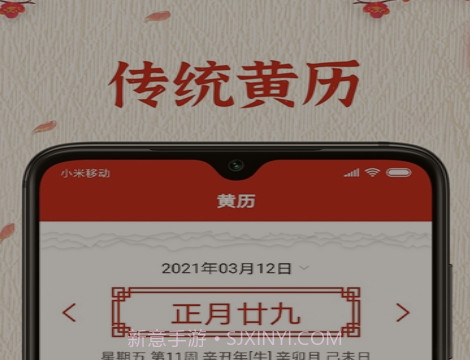 随记万年历v1.0.12截图