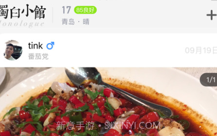 独白小馆v1.10截图