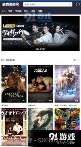 皮皮泡影视1.2.4截图