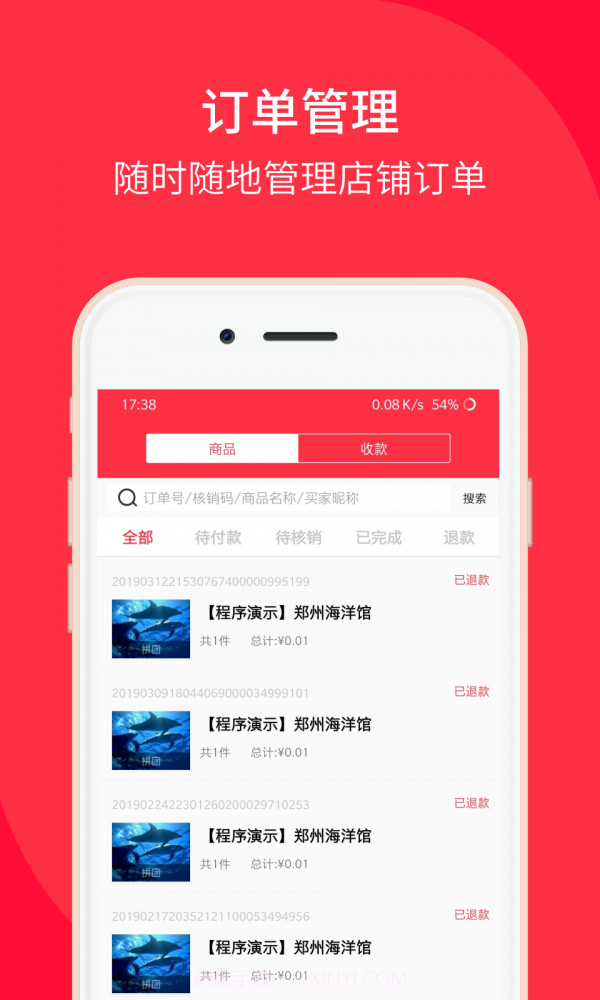 好店收银v1.2.10截图