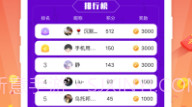 猜歌达人v1.0.9截图
