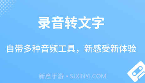 语音转文字极速版v1.0.12截图