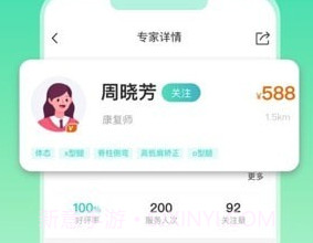 心身守护v1.9截图
