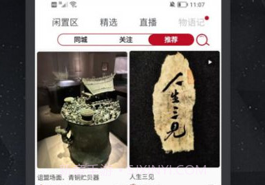 物语记v2.01.8截图