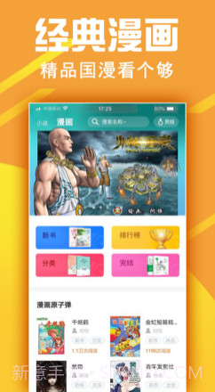 金虹漫画v1.11截图