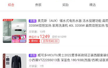 滴滴生活惠购物v1.0.11截图